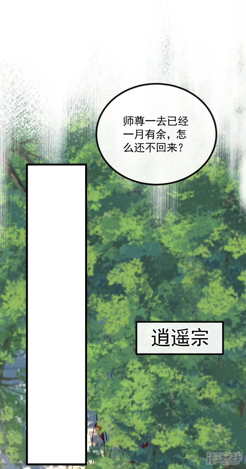 第63话 蓬莱山天葬岭？8