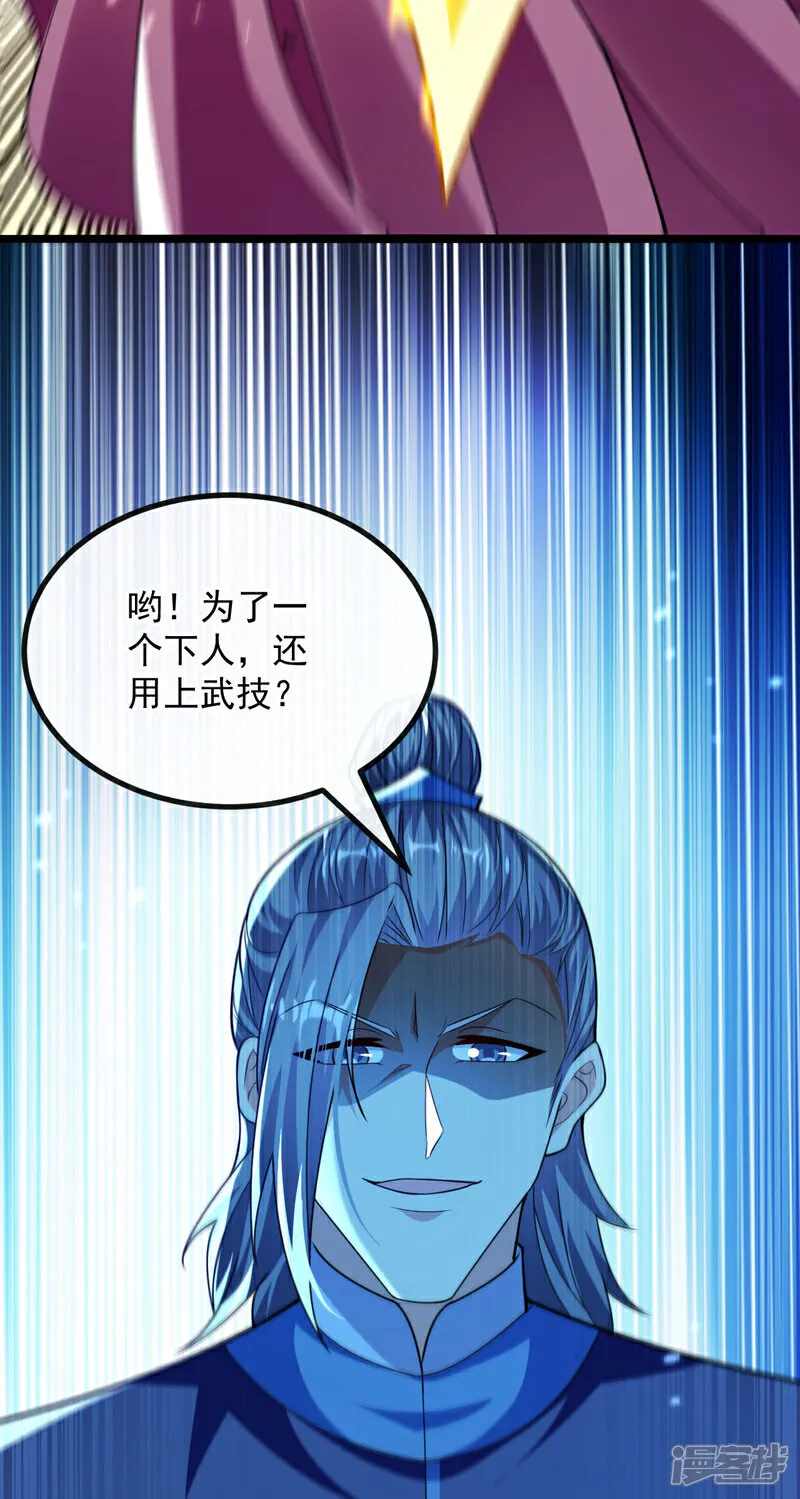 第245话 犯不着本座出手29