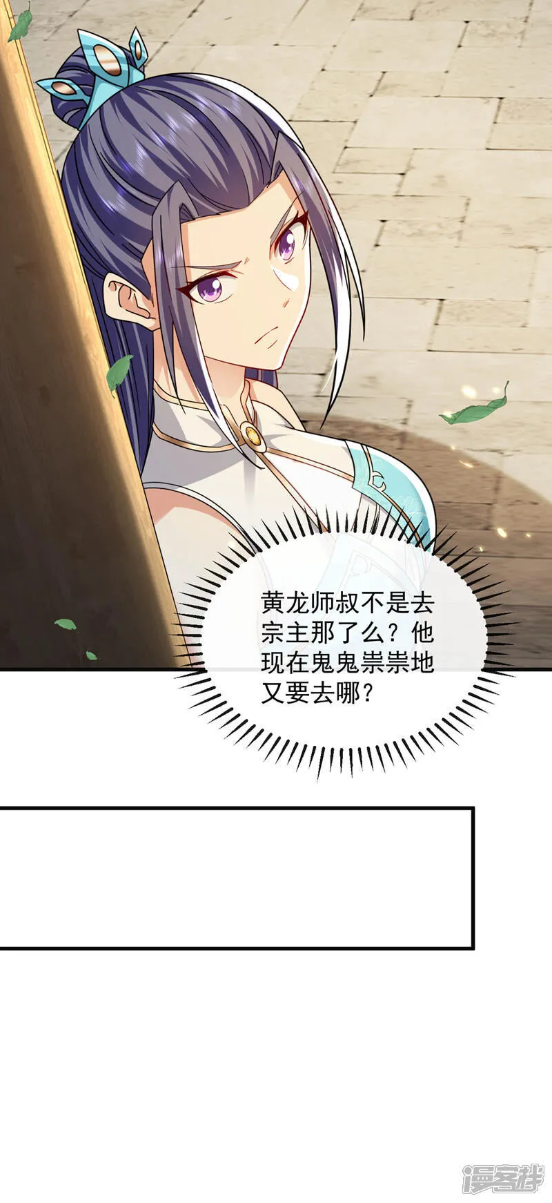 第299话 他喜欢我？8