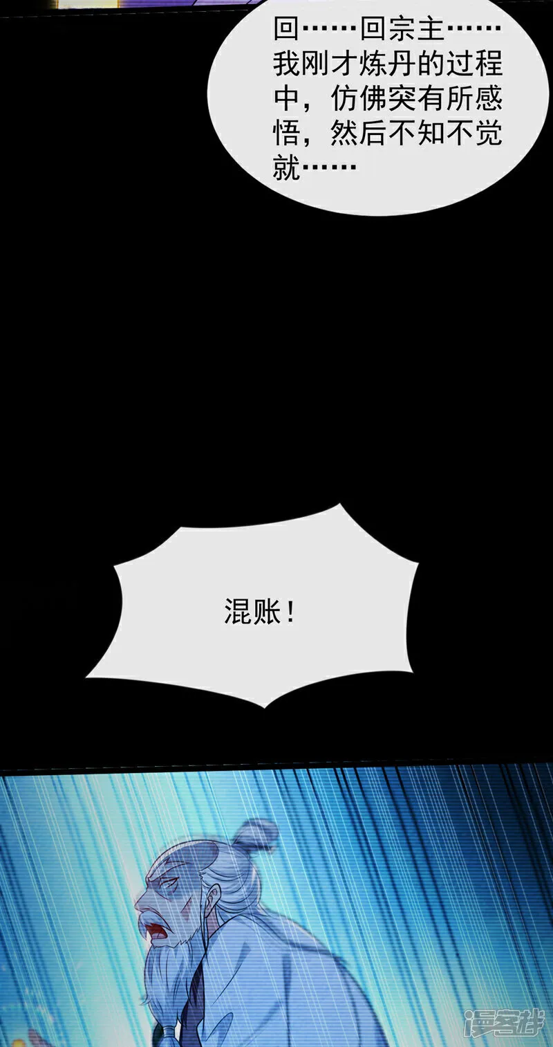 第295话 本座凭什么帮你们？11