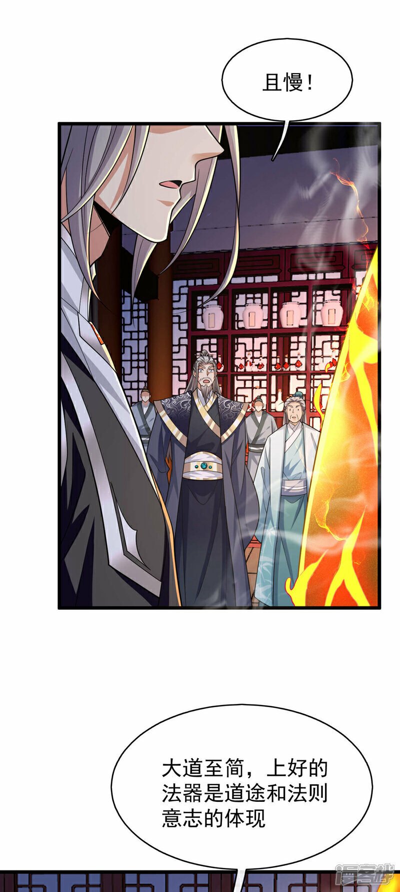 第99话 圣河试炼？！4