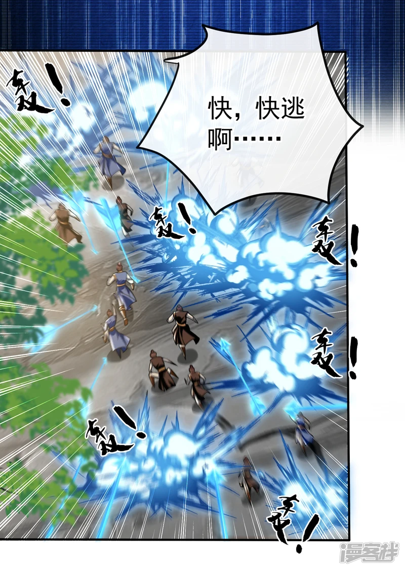 第24话 终于逮到你了…9