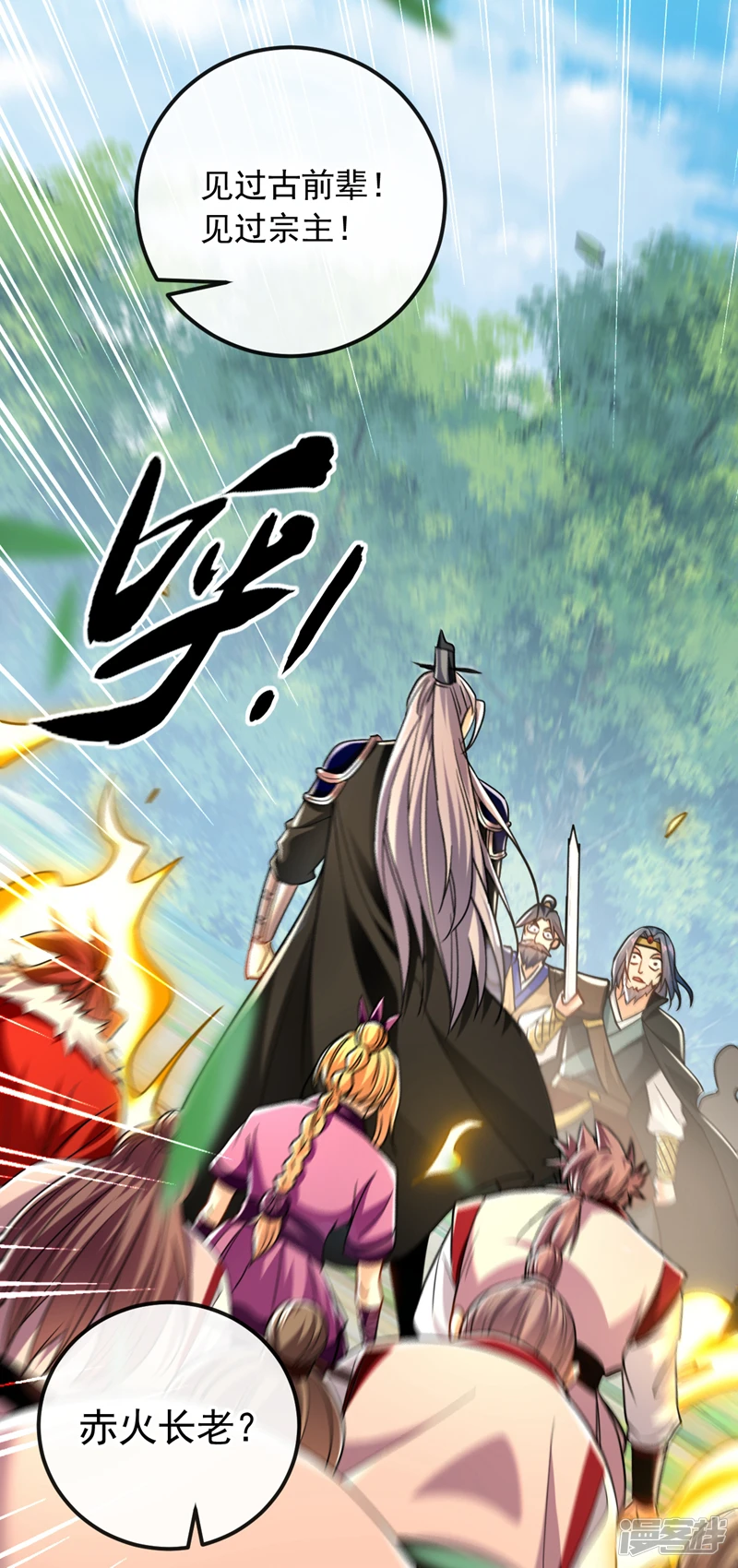 第26话 想教训教训我？2