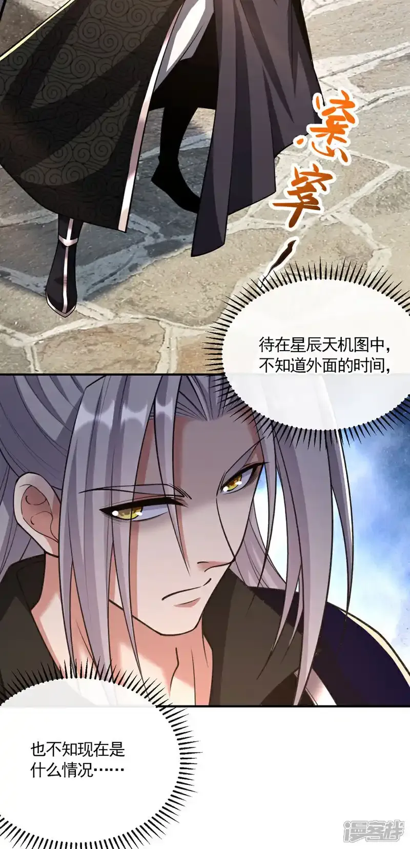 第232话 外面为何喧哗？2