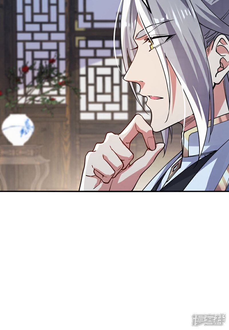 第126话 有人在盯着本座！10