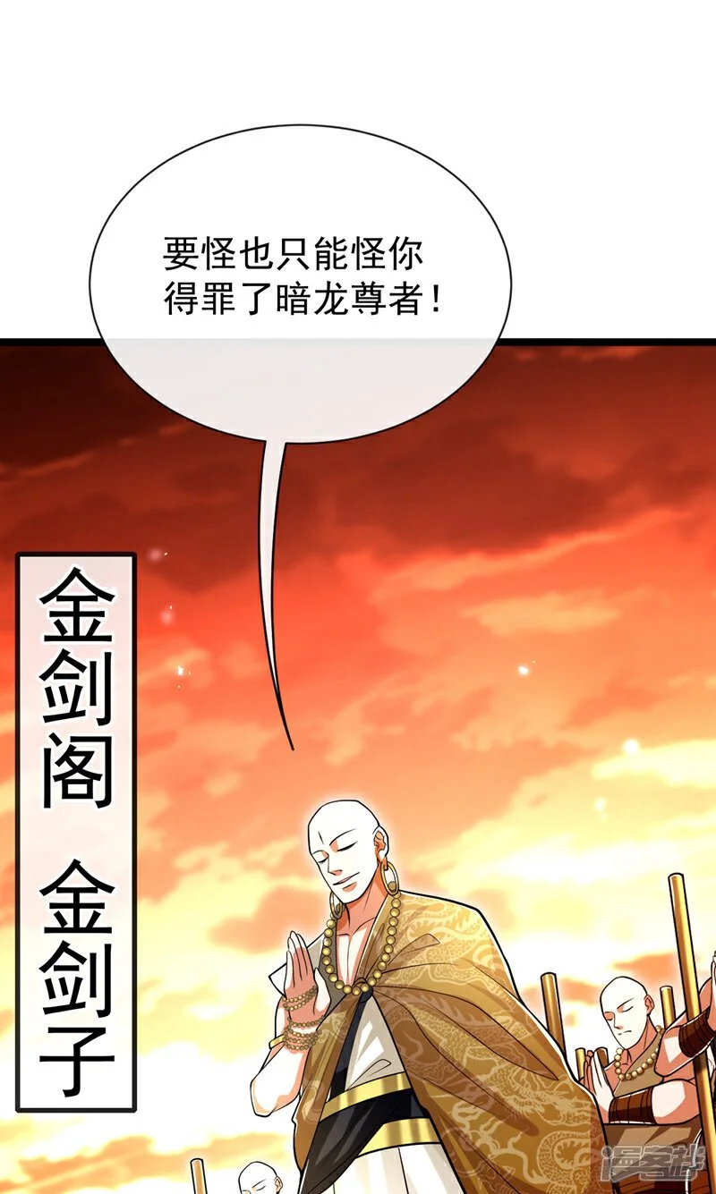 第176话 突破天元境！1
