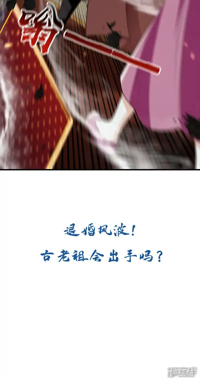 第232话 外面为何喧哗？44
