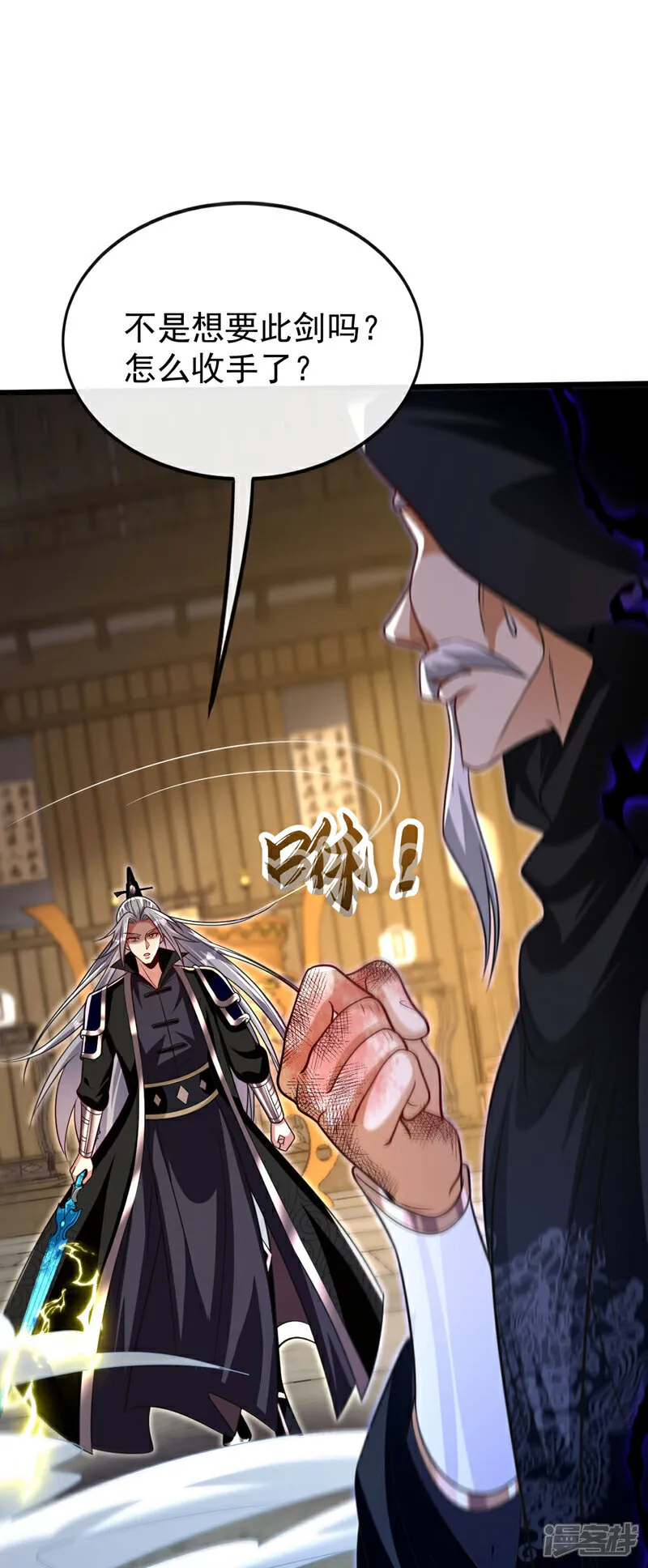 第252话 有本事就来抢！18