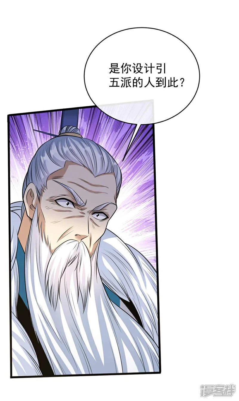 第198话 游戏该结束了！30
