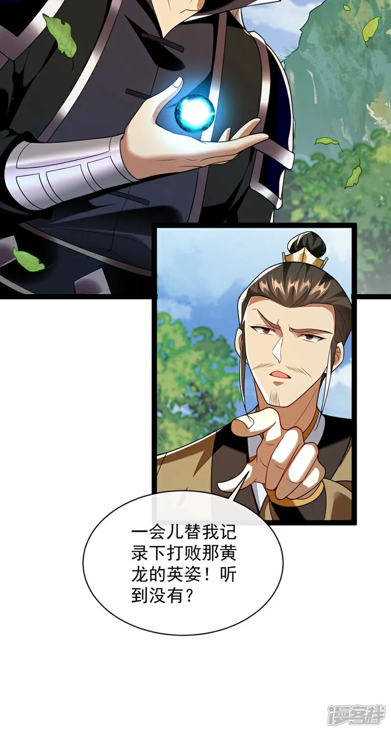 第290话 谁说非得用剑？！7