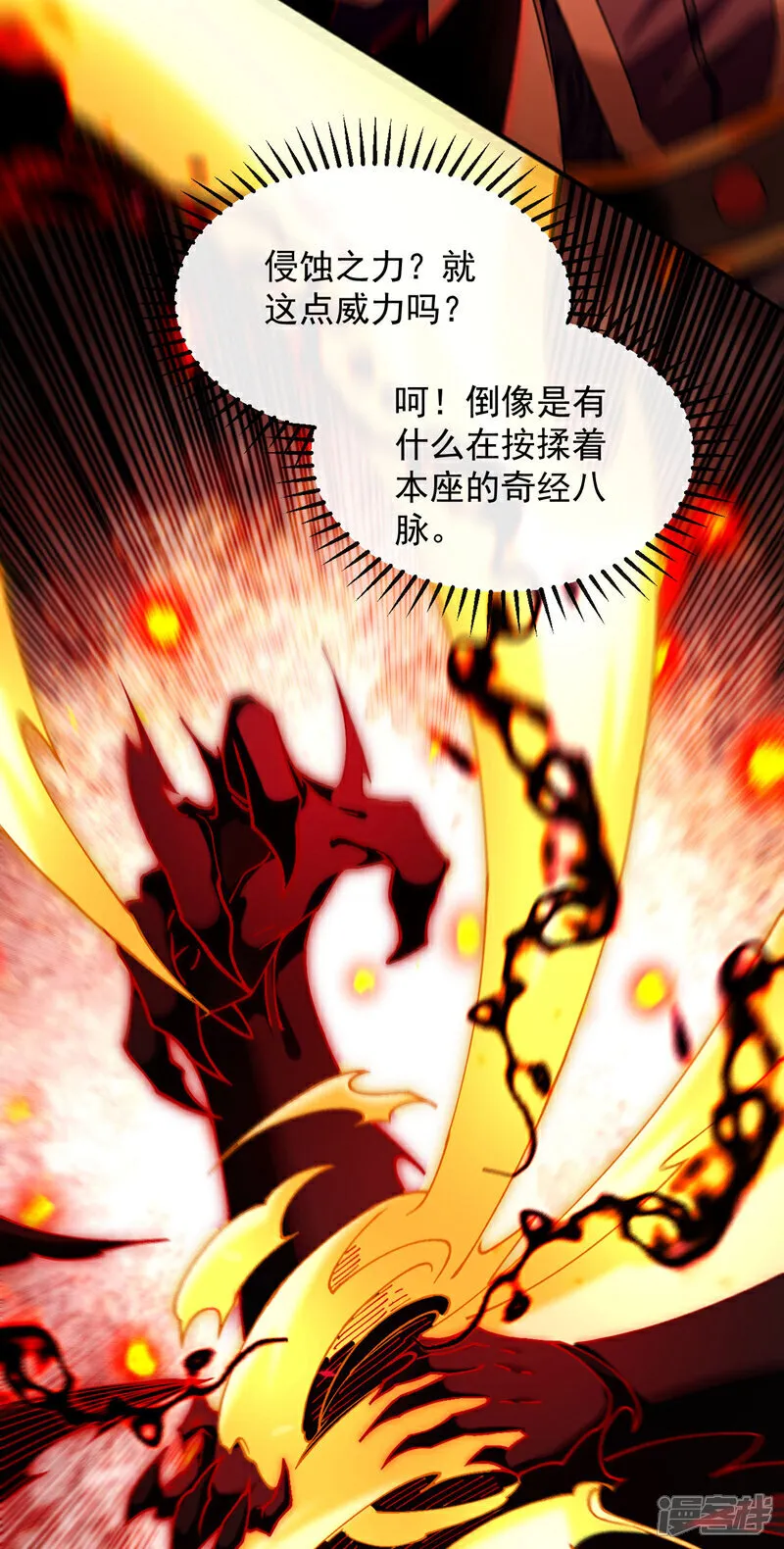 第266话 这力度瘙痒都不够14