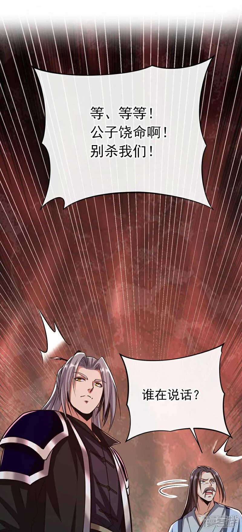 第190话 你到底是什么东西！33