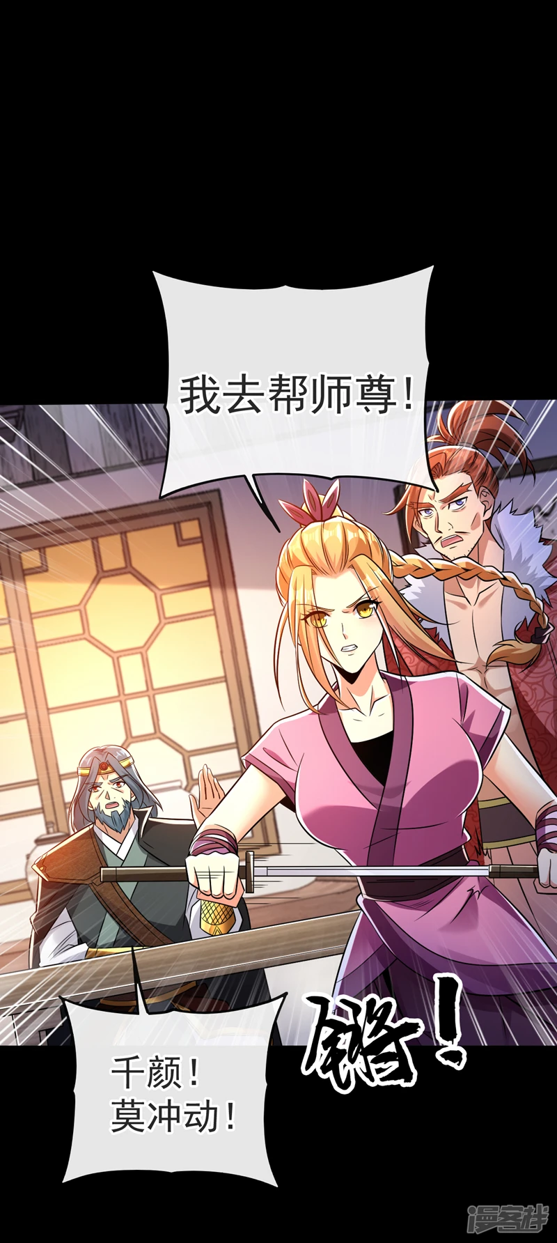 第42话 谁敢动我们少宗主？！11