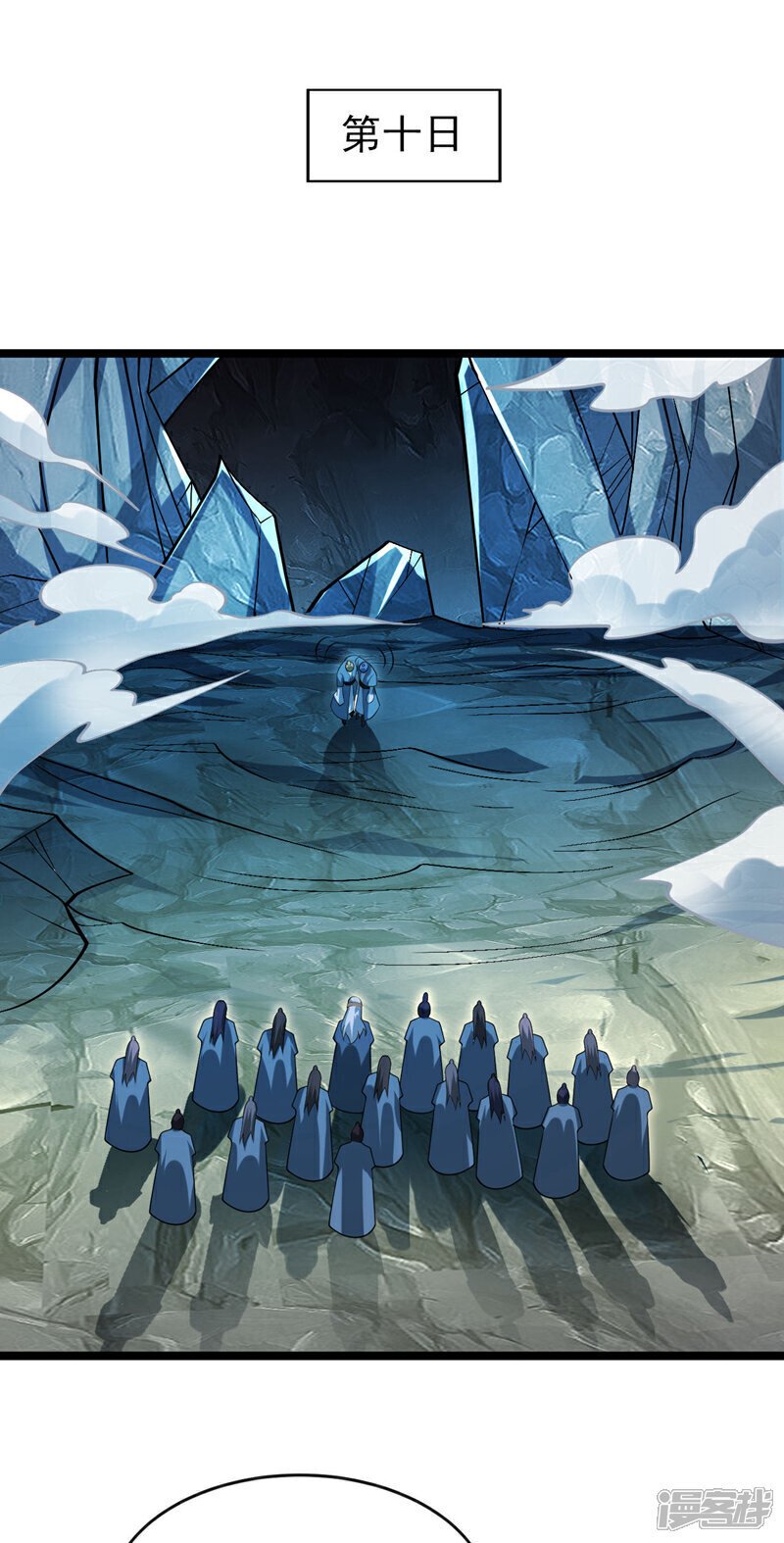 第119话 寒玉洞要坍塌了！4