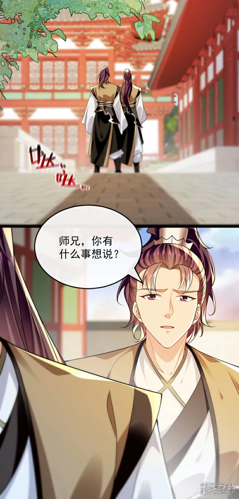 第281话 不如你们一道上！21