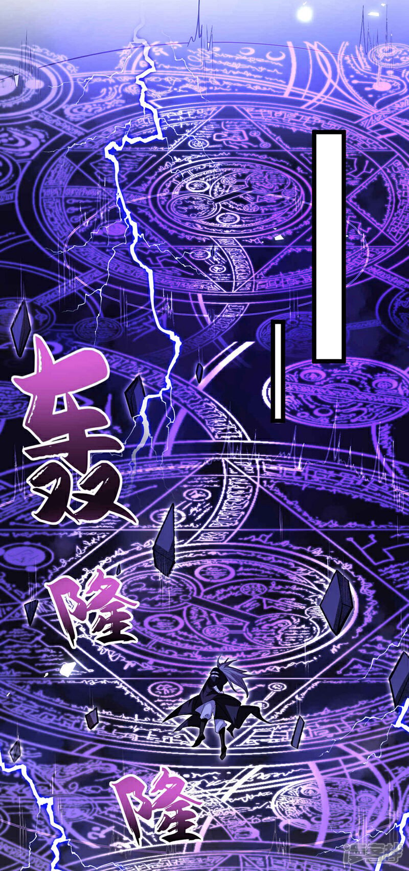第157话 妖族的法则之力！13