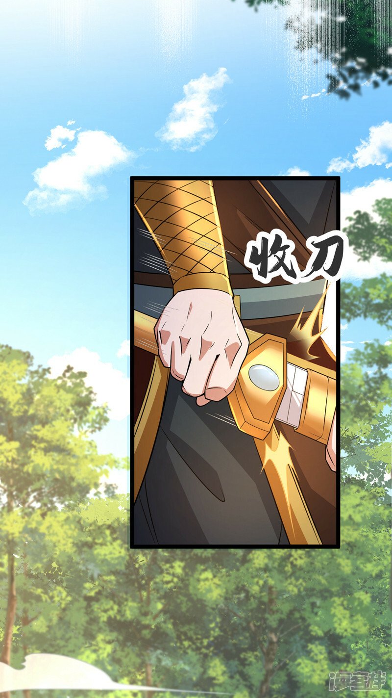 第68话 人多欺负人少？！38