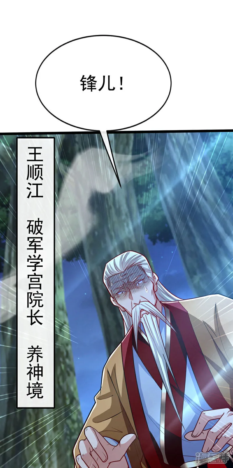 第279话 且看看有何神通16