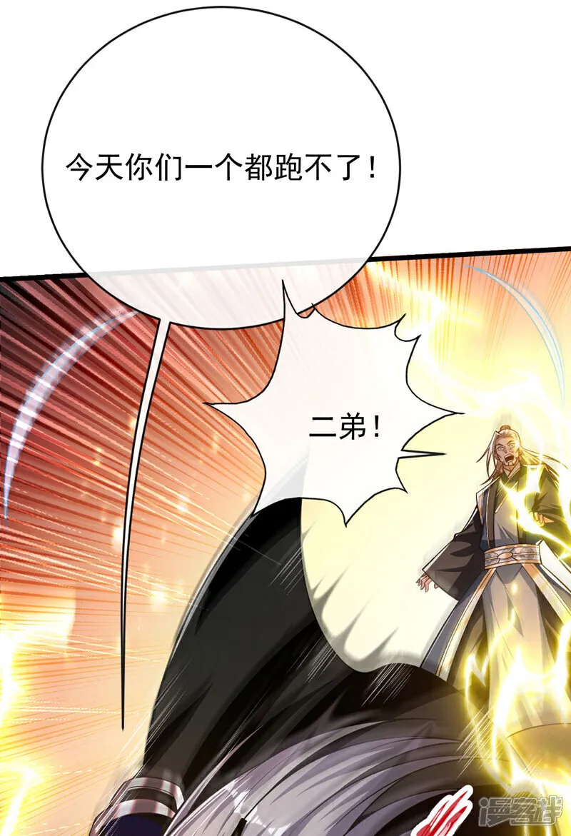 第262话 你们一个也跑不了！15