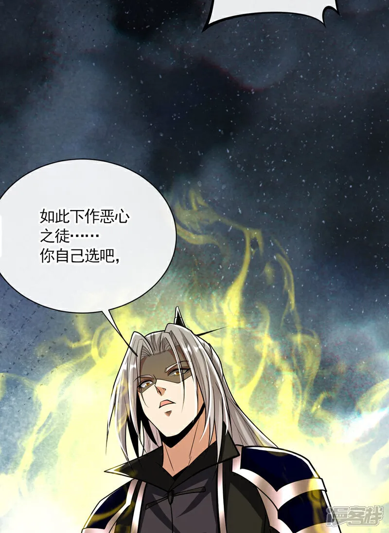 第250话 来取你狗命的人！28