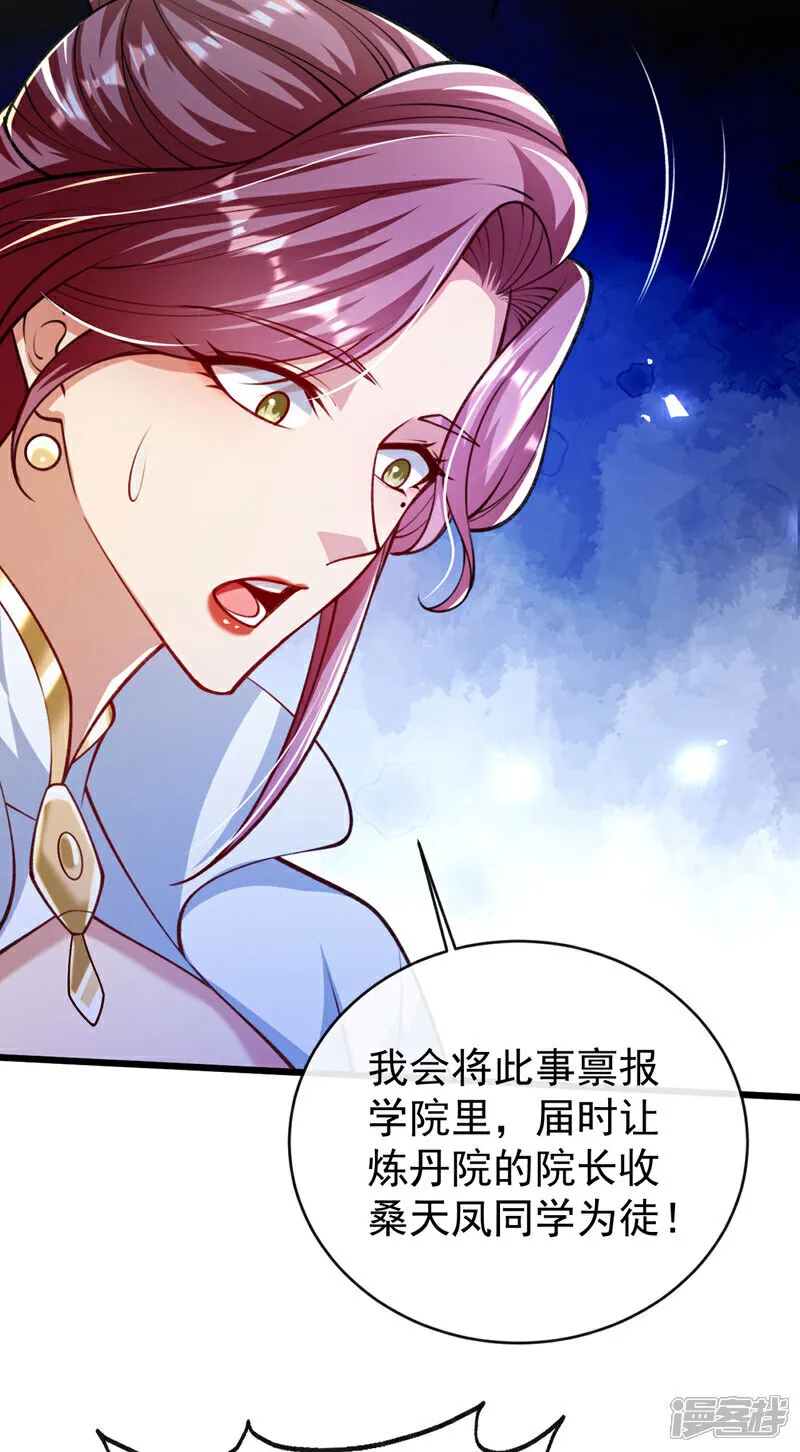 第254话 该给个交代吧！14