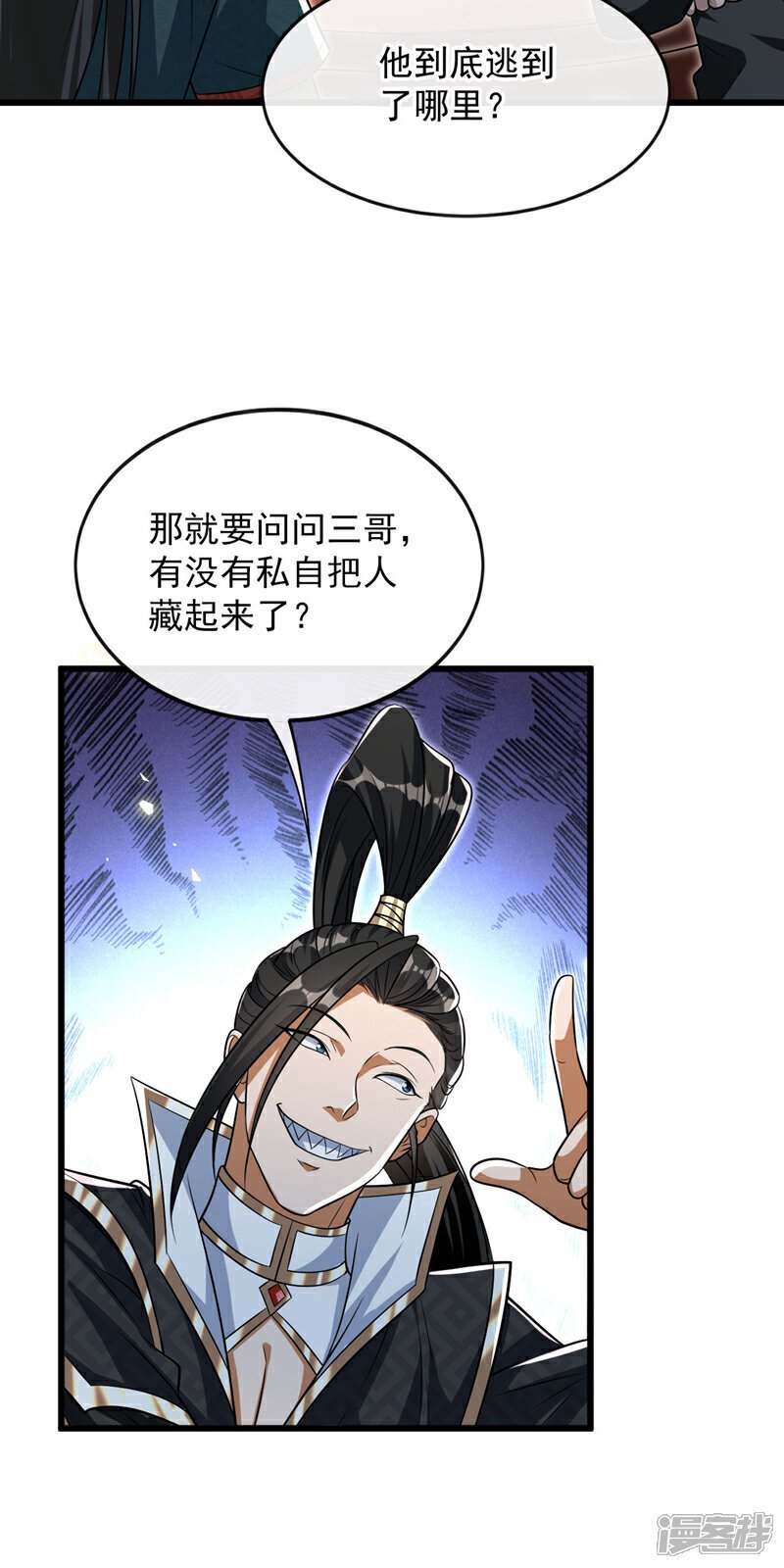 第128话 不要自作聪明！5