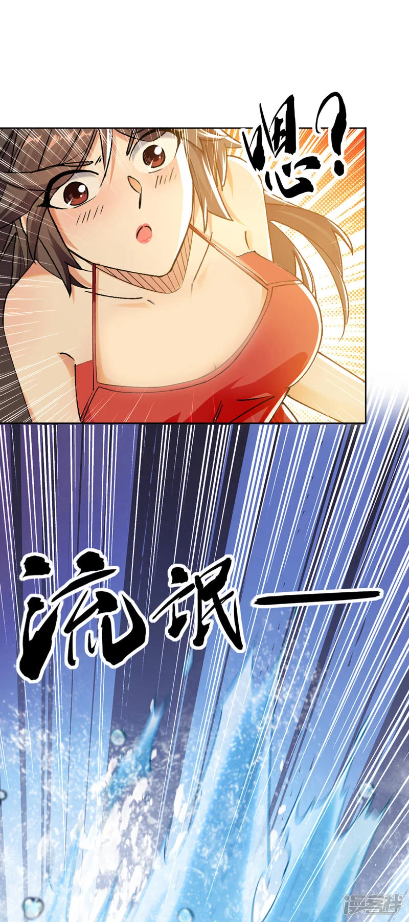 第57话 古玄尘，快下来啊33