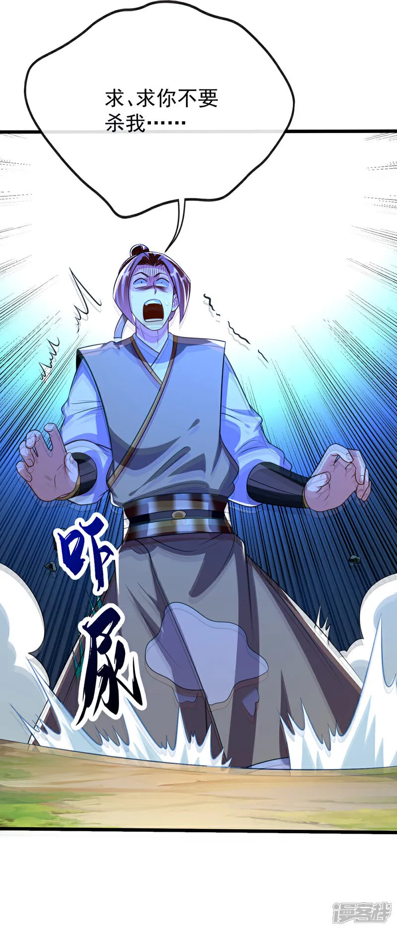 第304话 想要诬陷本座？14