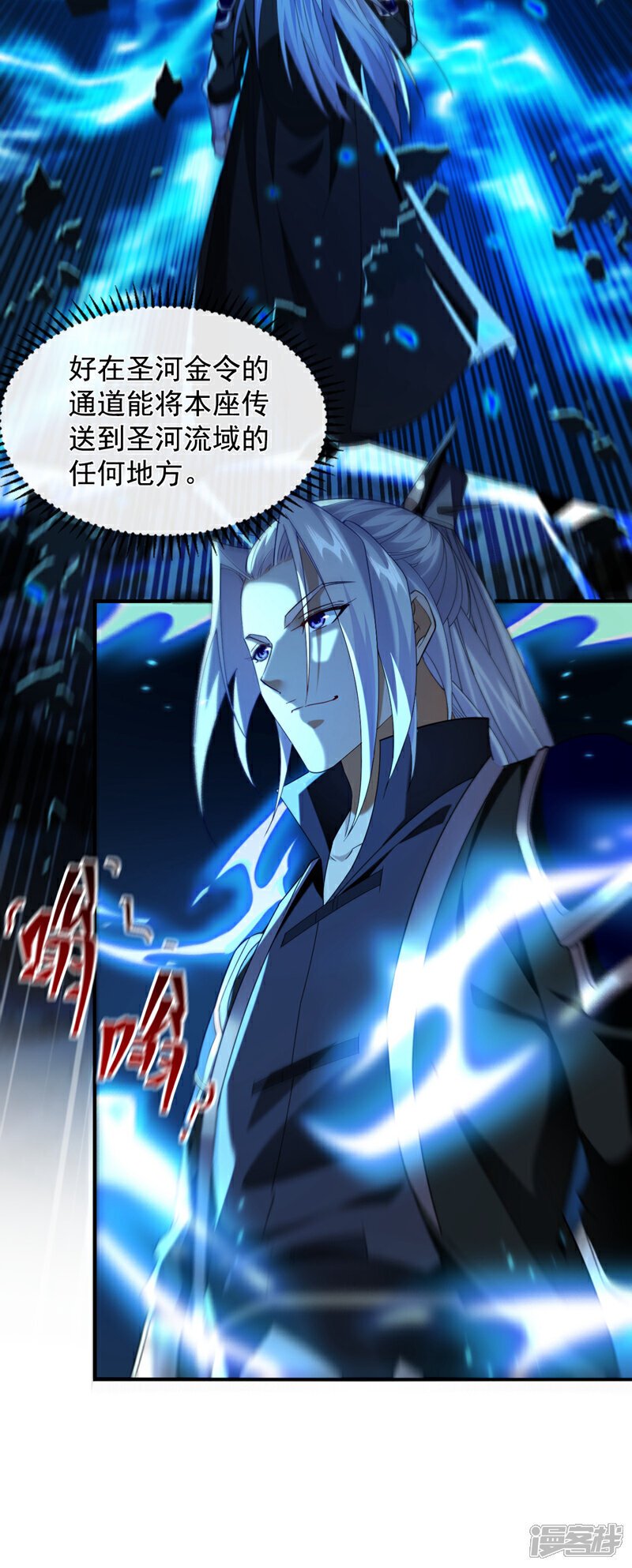第165话 有点不对劲！11