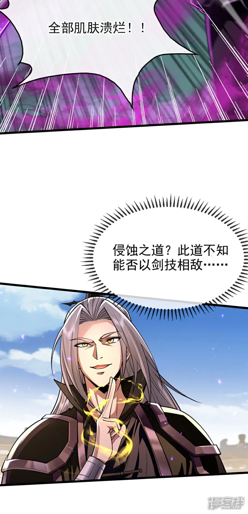 第239话 要寻仇，那便来吧！15