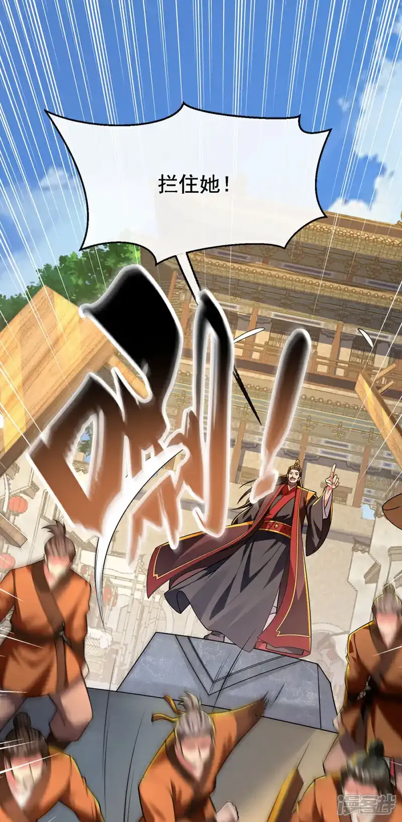第232话 外面为何喧哗？25