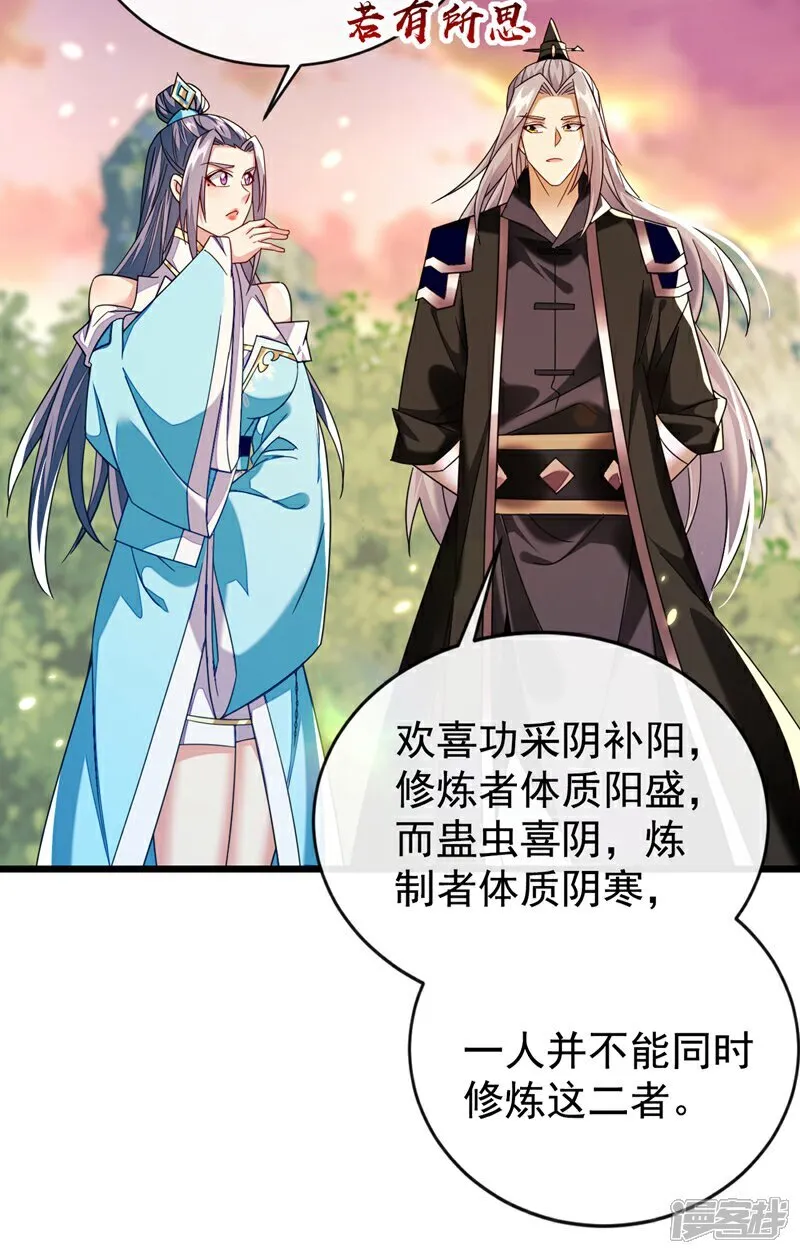 第308话 修炼邪术不止一人？17