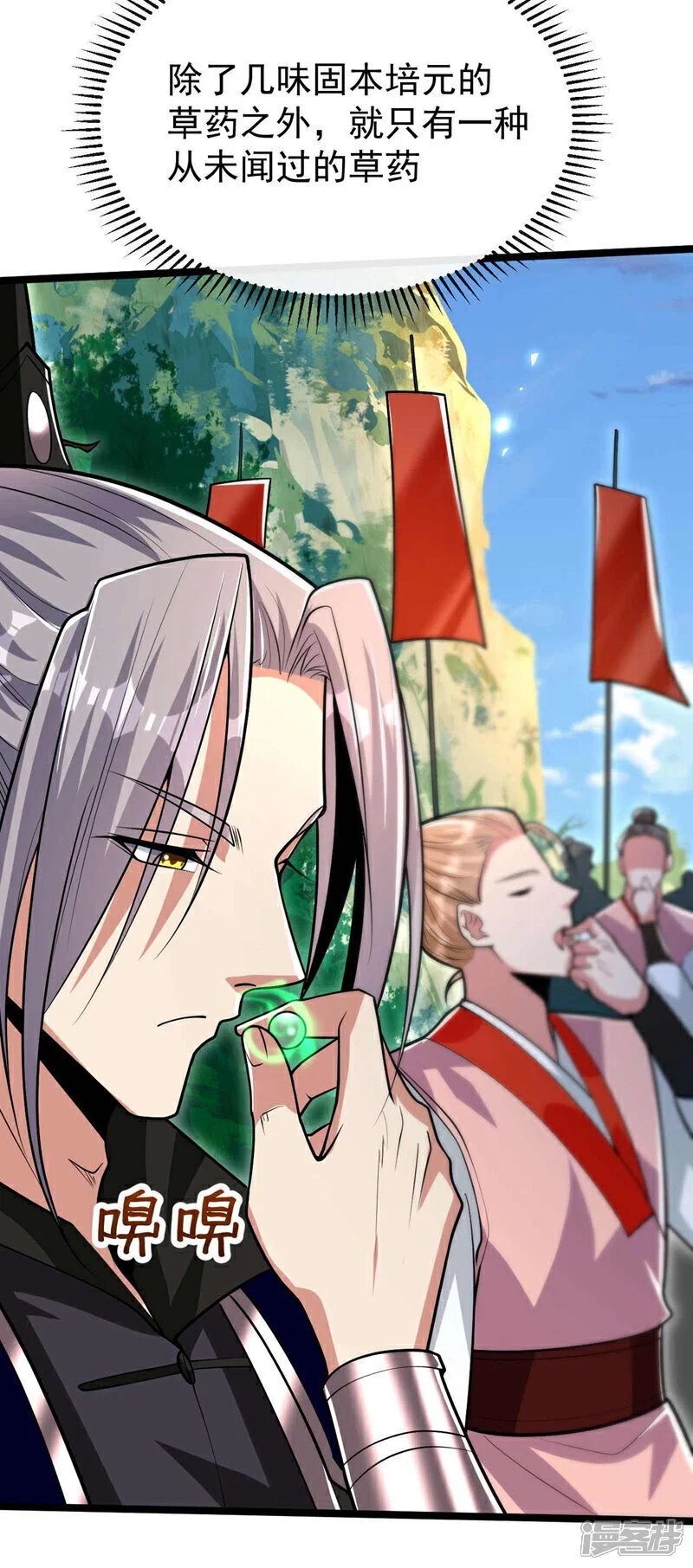 第187话 你们从未探查过？23