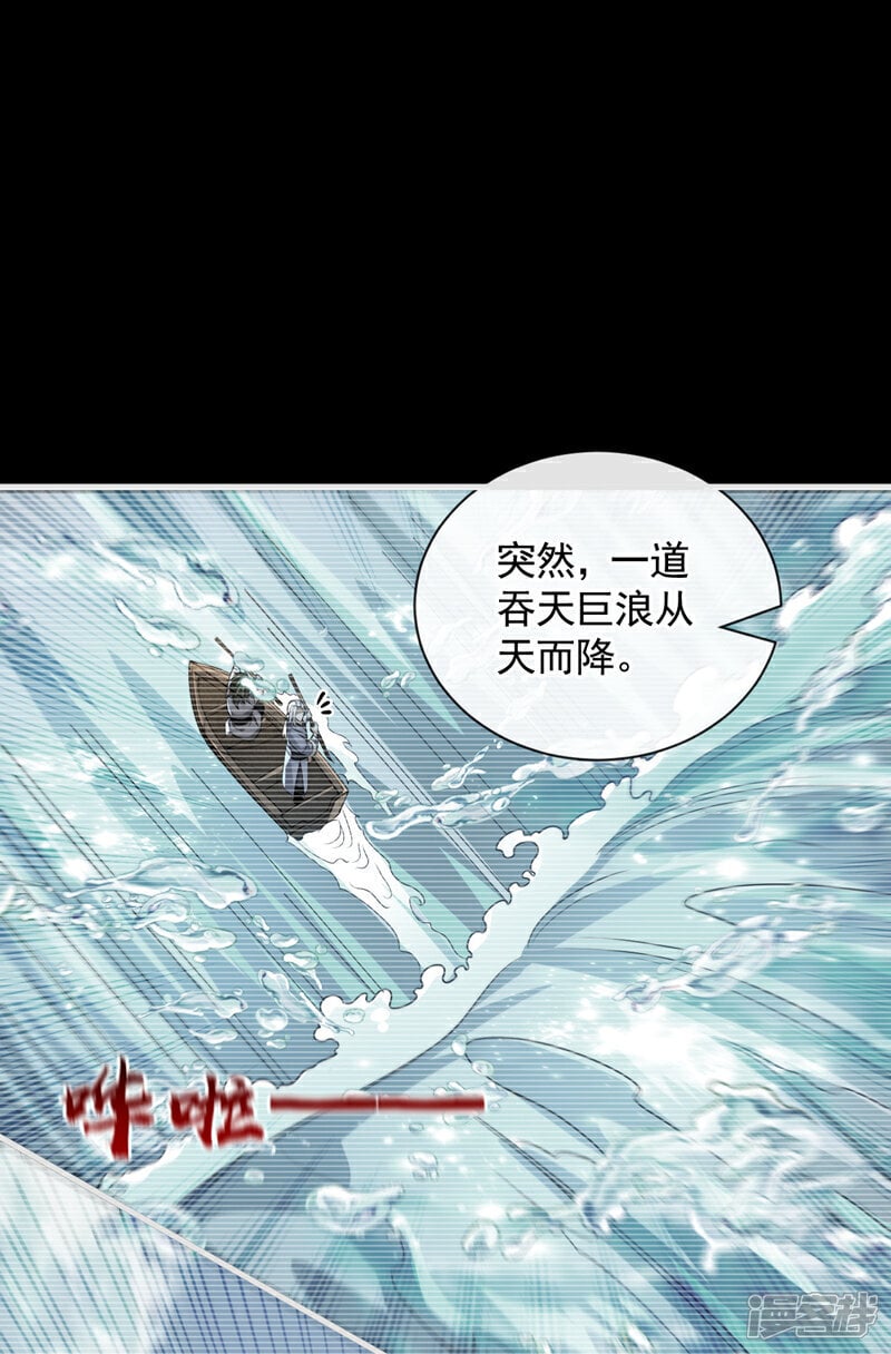 第149话 你！是降是死！22