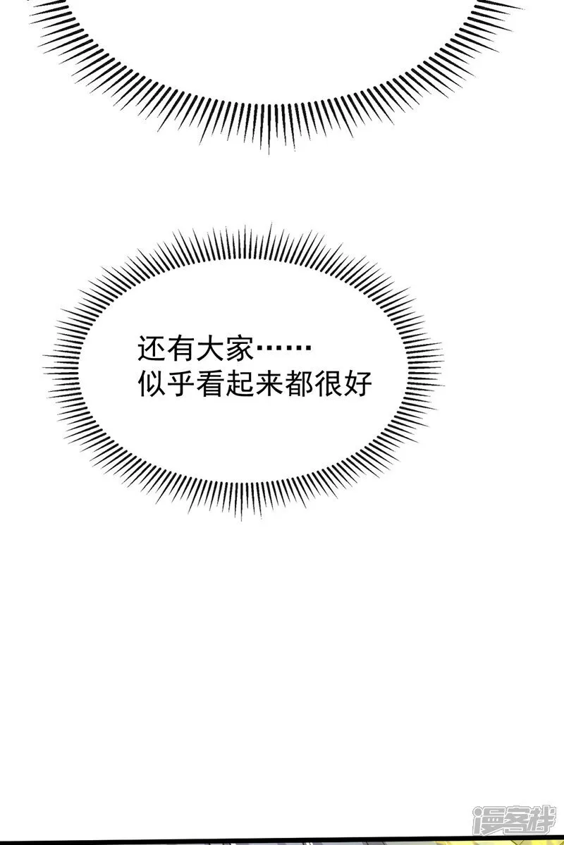 第268话 有何机缘？32