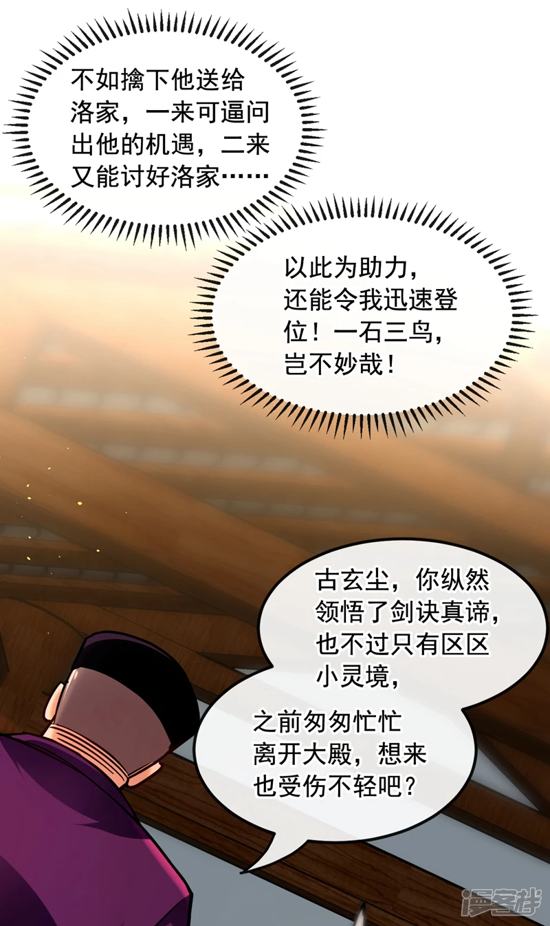 第5话 一起上吧，我赶时间23