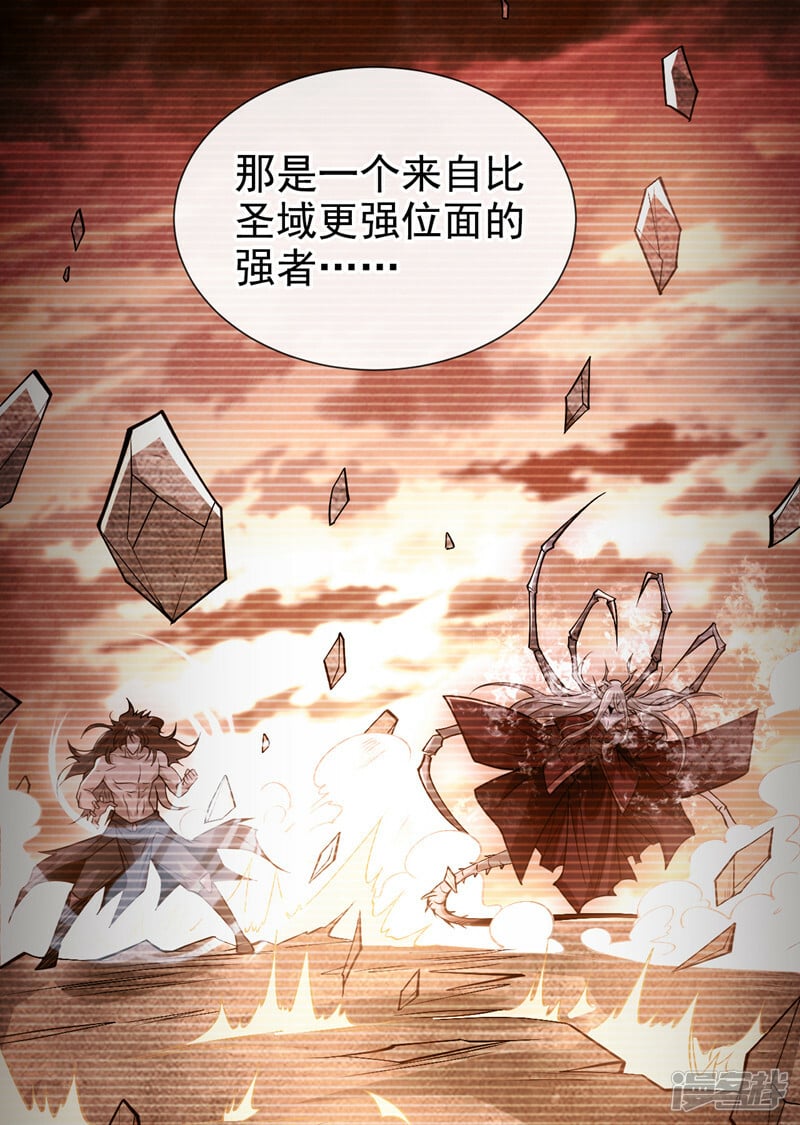 第94话 你到底是什么人！29