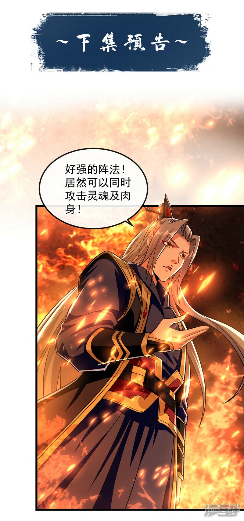 第74话 你想要比什么？！38