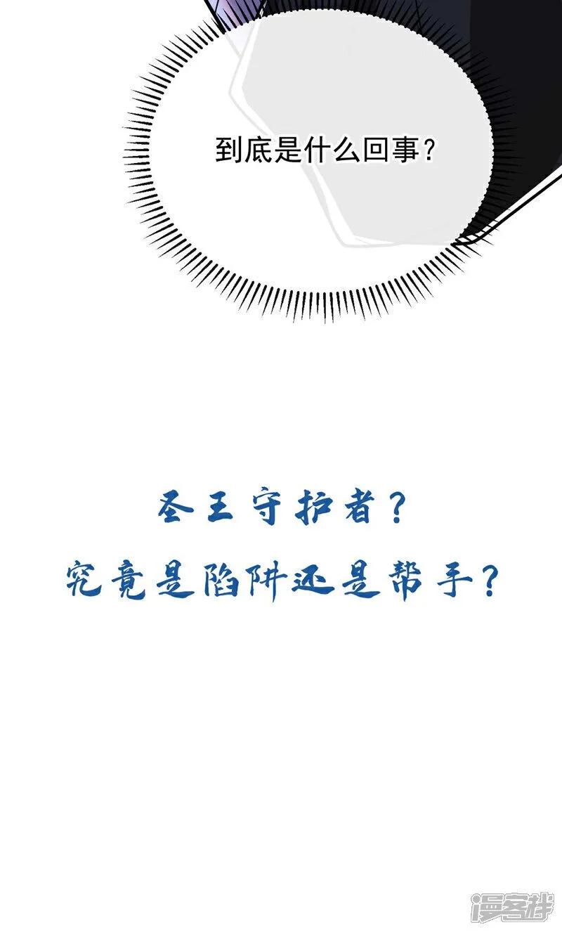 第183话 对付古玄尘？！38