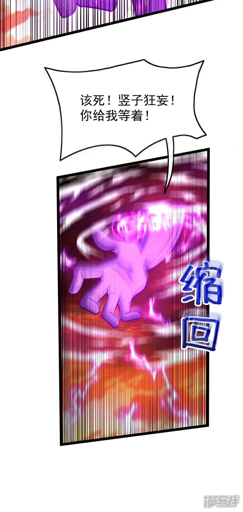 第177话 本座随时奉陪！30