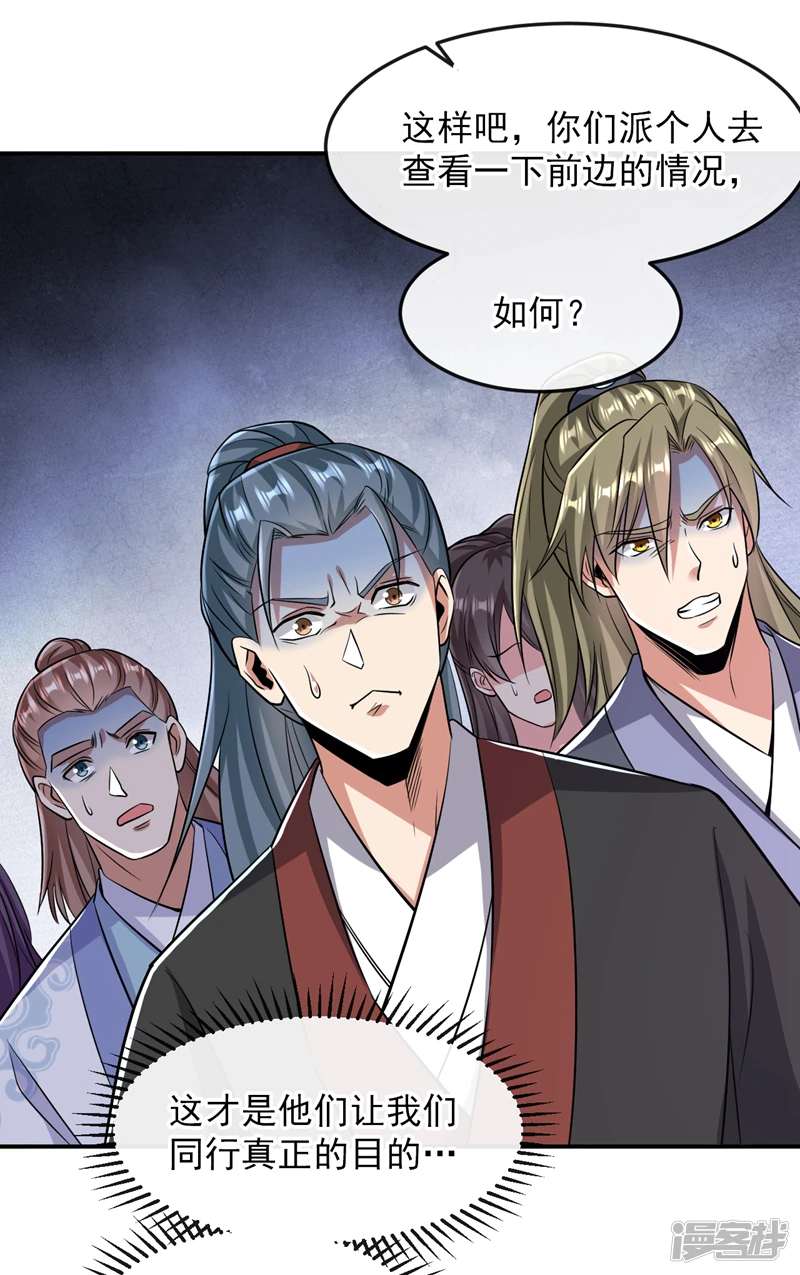 第66话 分什么分！我们全要了4