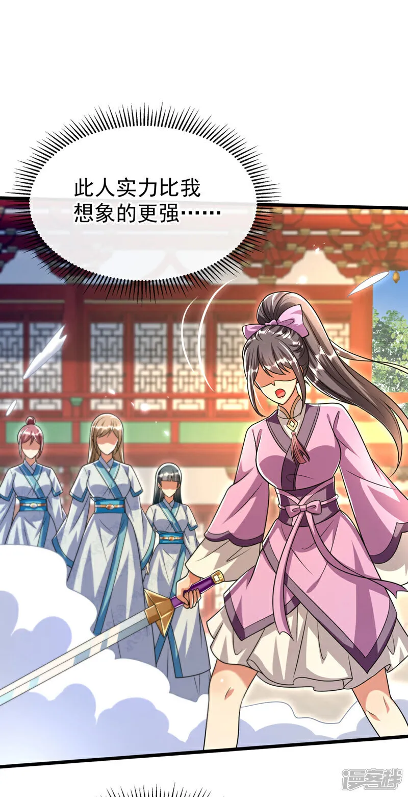 第241话 姑娘，此事误会！33