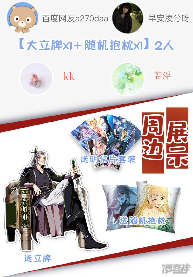 第76话 无知，真幸福50
