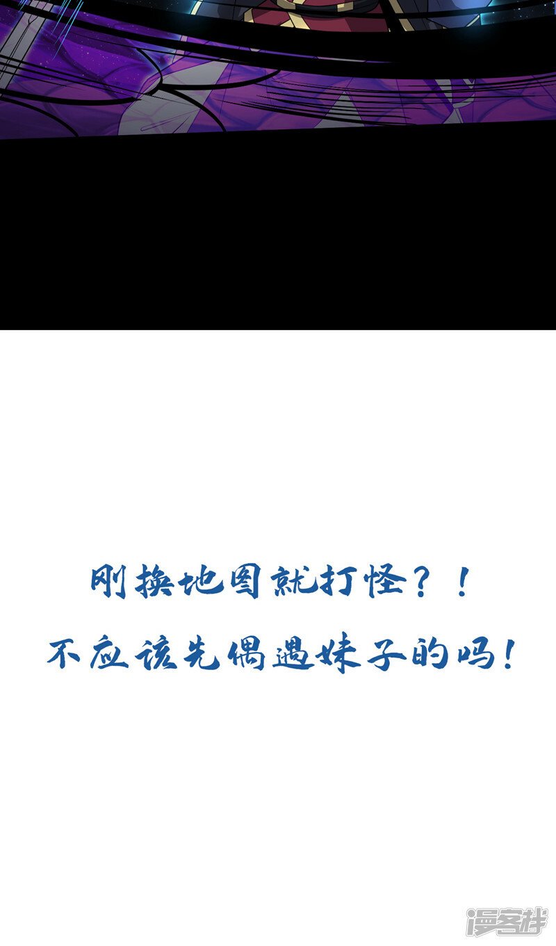 第68话 人多欺负人少？！49