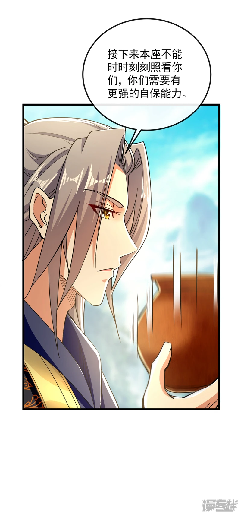 第57话 古玄尘，快下来啊4