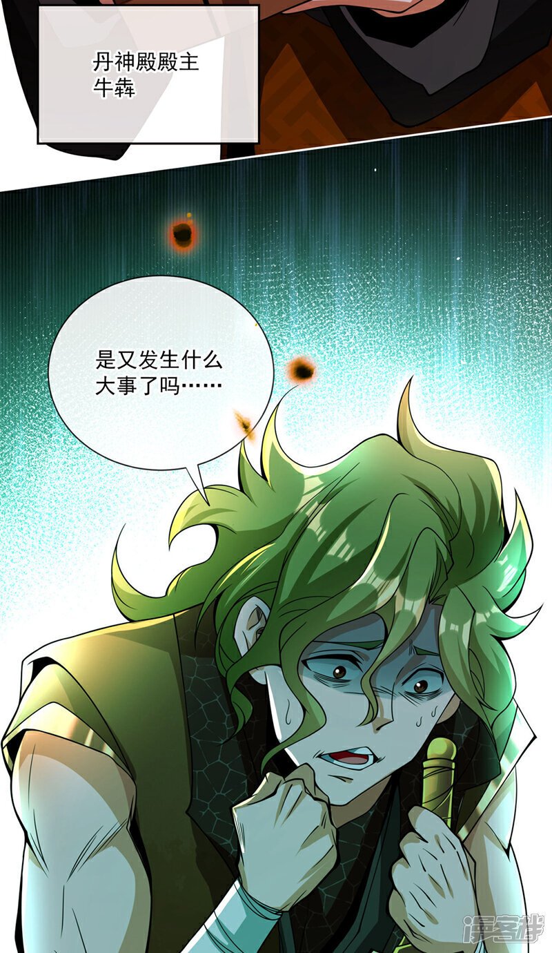 第127话 老鼠出现了！41