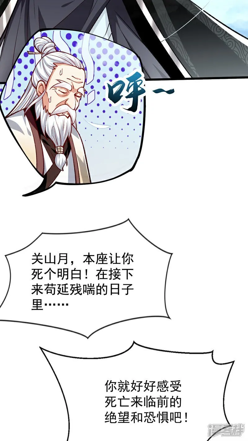 第314话 处置本座，你配么20