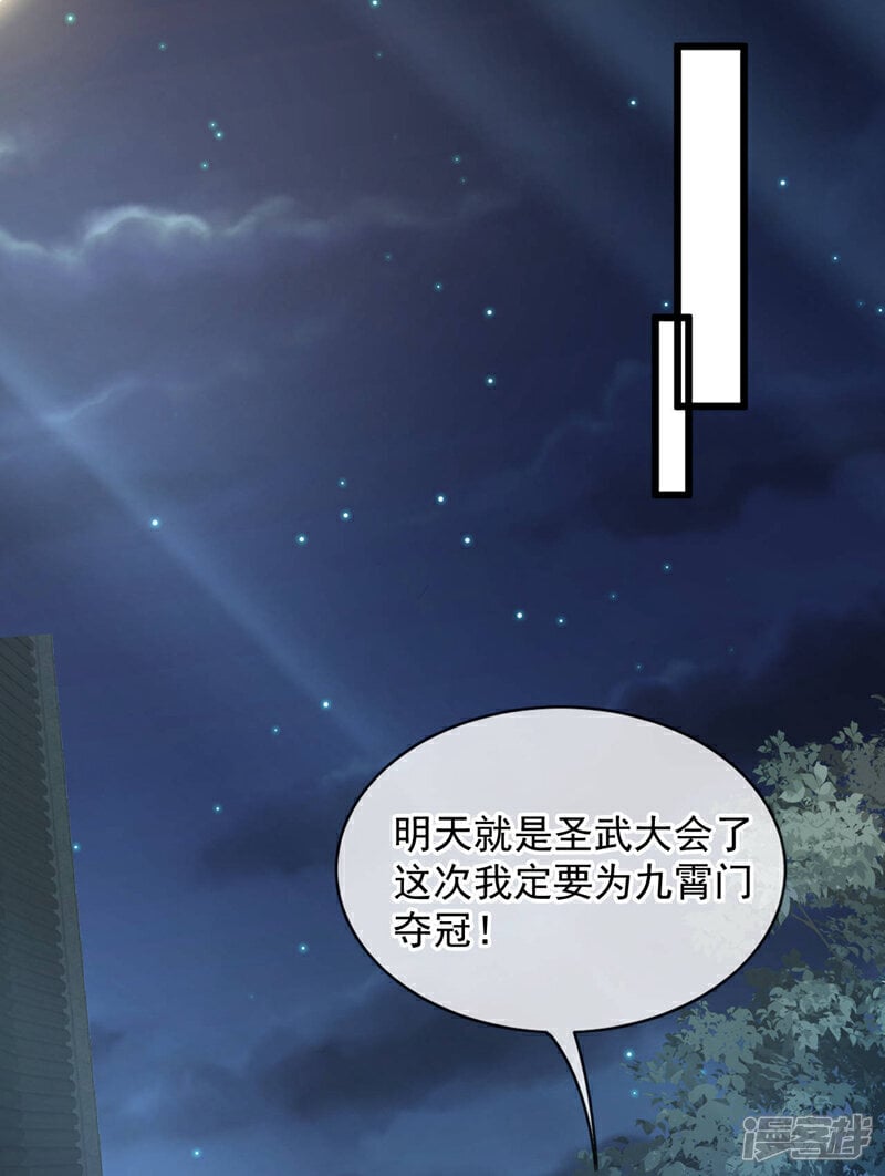 第128话 不要自作聪明！26