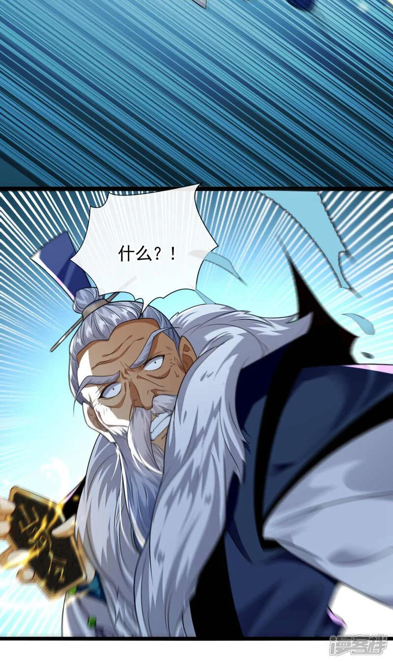 第203话 那就赌一把吧！7
