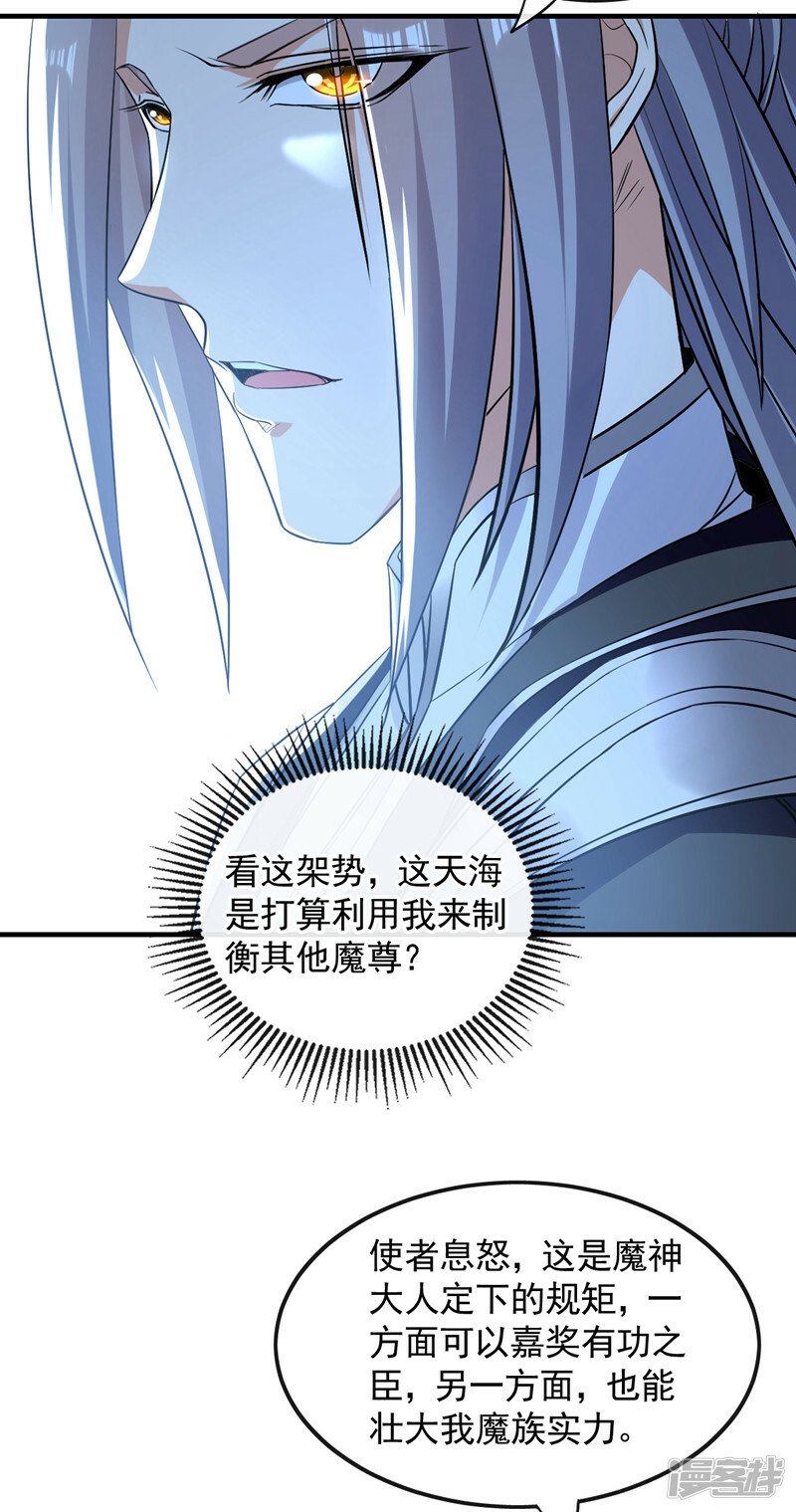 第91话 人魔交界处？！4